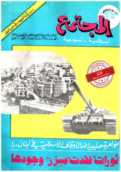الأسرة (العدد 388)